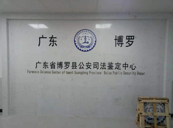 石龙镇博罗公安局新建业务技术用房刑侦技术室设施设备采购项目